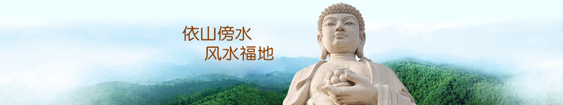 达州凤凰山公墓